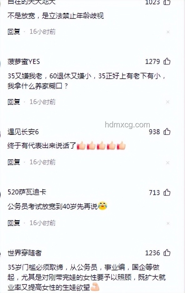 “35岁职场门槛”松动前后对比分析
